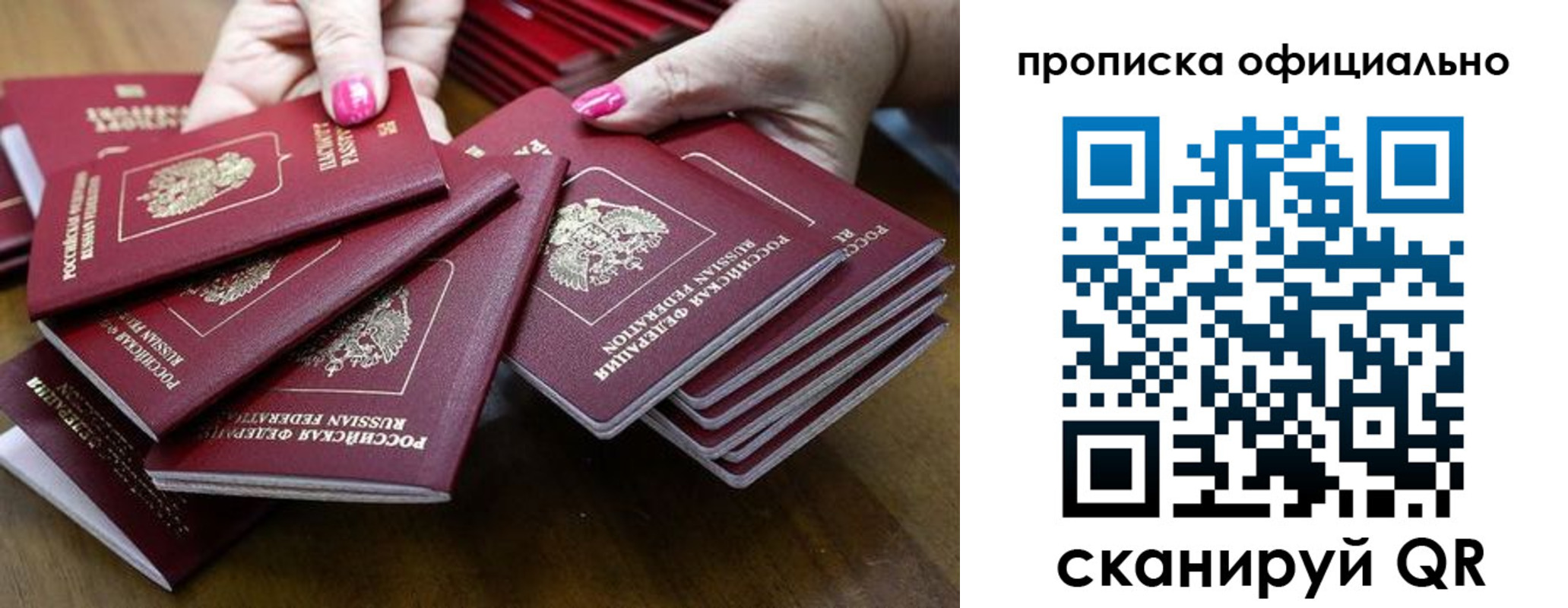 временная регистрация 2025 в Борисоглебске