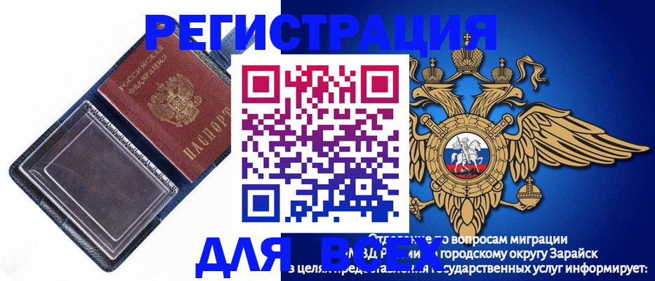 прописка гарантия в Борисоглебске